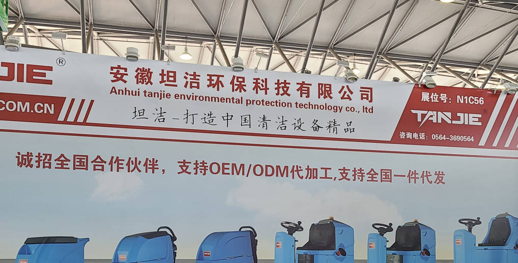 汕尾2023CCE上海国际清洁技术与设备博览会将于3月28日盛大开幕