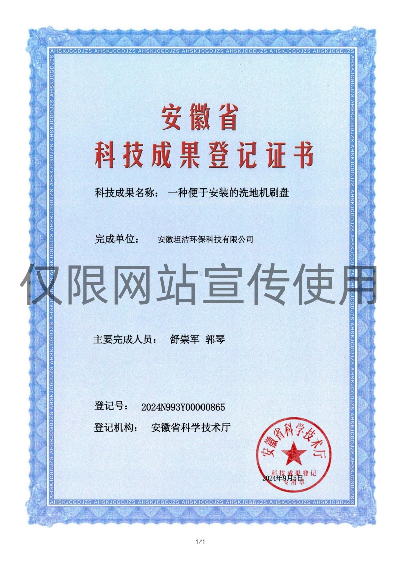 汕尾科技成果转化证书