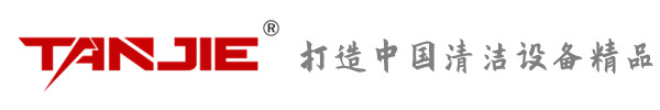 汕尾坦洁环保